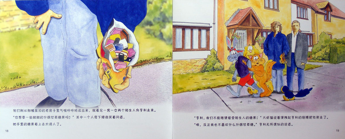 你要搭车吗？ (09),绘本,绘本故事,绘本阅读,故事书,童书,图画书,课外阅读